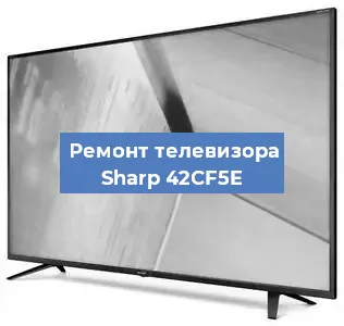 Замена экрана на телевизоре Sharp 42CF5E в Новосибирске